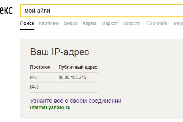 Кракен сайт kr2web in