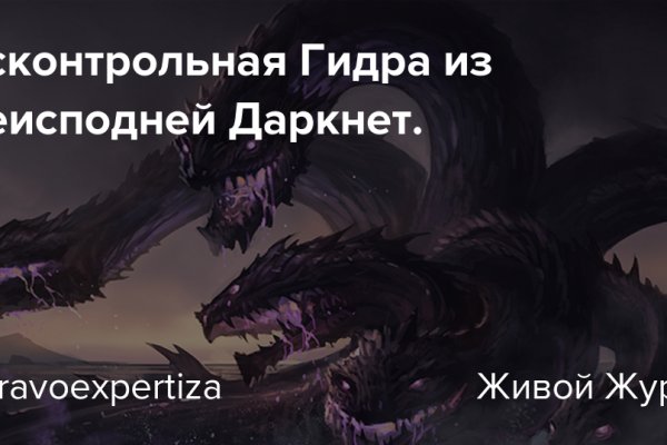 Kraken даркнет что это